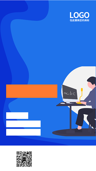 暑假辅导卡通简约海报背景