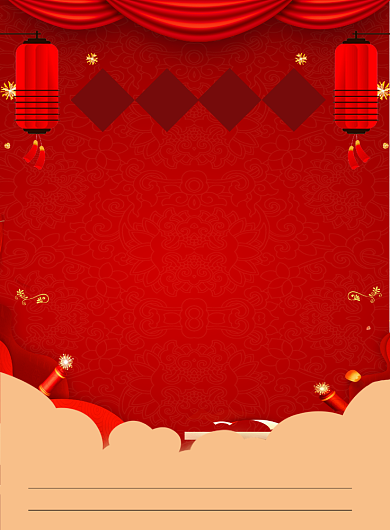 红色喜庆跨年晚会新年春节年夜饭预定海报背景