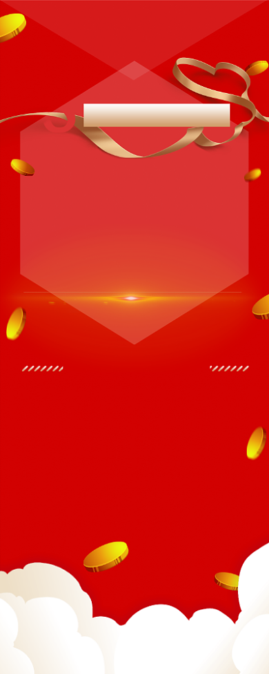 创意周年庆促销活动易拉宝背景