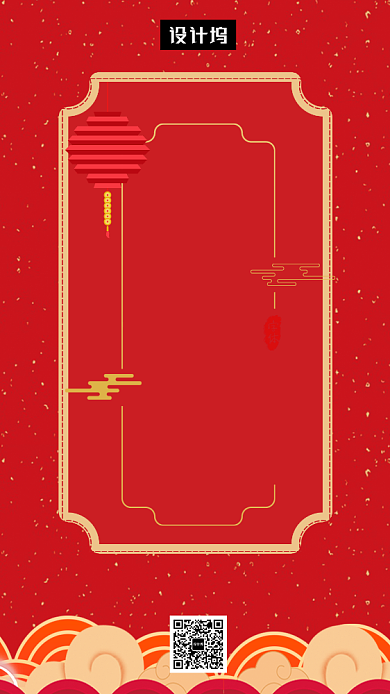 红色大气简约贺小年手机海报模板背景