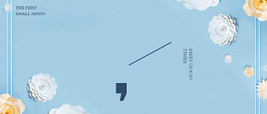 你好三月文艺花朵公众号首图背景