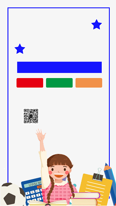 暑假班招生蓝色手机海报背景