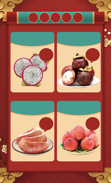 天猫果蔬水果类关联模板淘宝banner背景