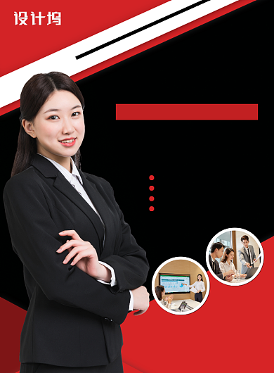 红黑大气专业技能培训金牌讲师海报背景