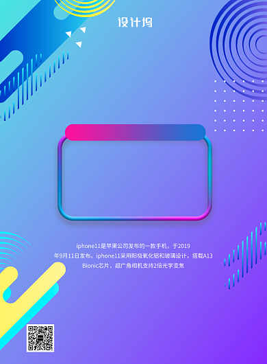 炫彩双十一数码新品满减促销海报背景