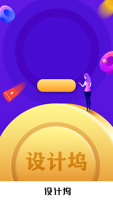 紫色创意邀请好友得现金活动海报背景