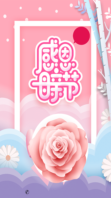 感恩母亲节母爱无私海报背景