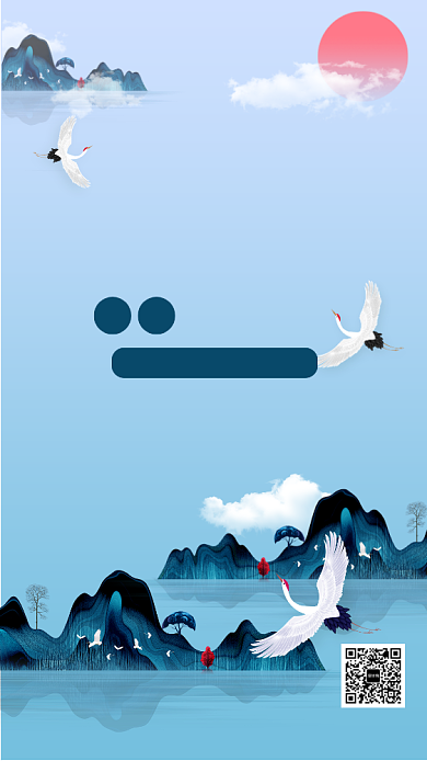 古风重阳佳节宣传海报背景