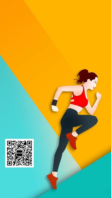 塑造新自己动起来健身群活动宣传海报背景