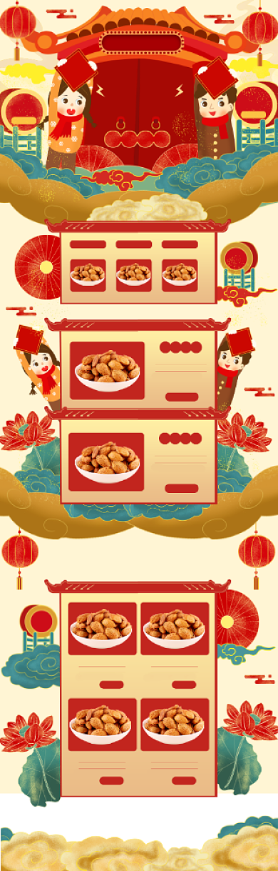 卡通风格年货节干果促销电商首页背景