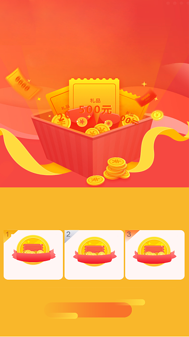 ·升级享特惠手机海报背景