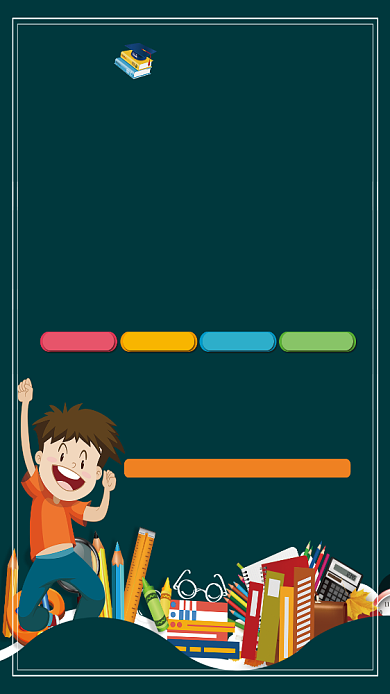 教育培训招生海报背景