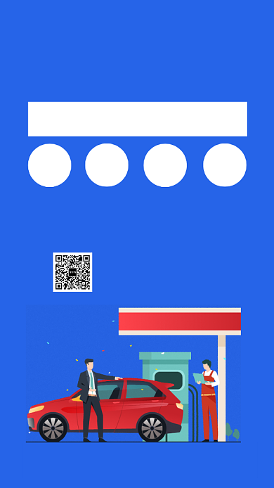 汽车保养简约手机海报背景