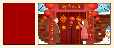 红金色喜庆过大年除夕贴对联新年春节习俗微信公众号素材图片背景