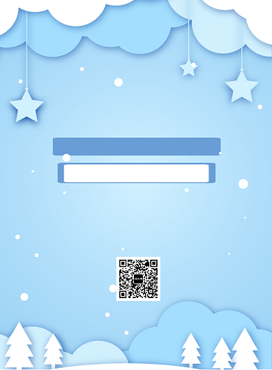 圣诞特惠宣传促销印刷海报背景