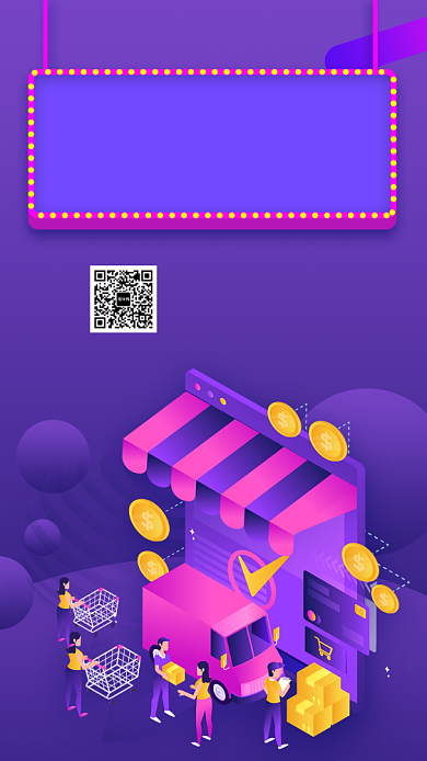 发货通知手机海报背景