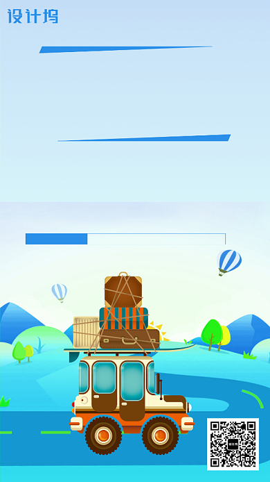 挑战自驾游开启欢乐之旅海报背景