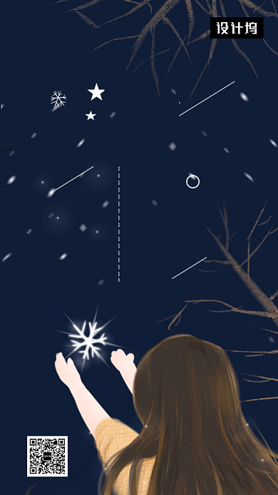 清新简约插画一月你好手机海报模板背景