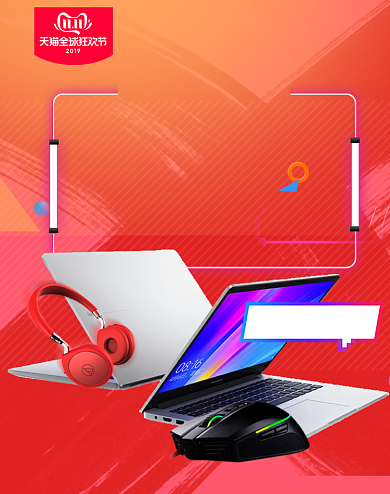 橙色调双十一笔记本电脑促销海报背景