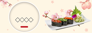 简约寿司美食促销banner背景