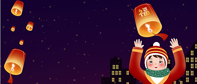 深蓝色夜晚城市放天灯祝福传统元宵节微信公众号素材图片背景