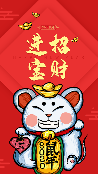2020招财猫招财进宝壁纸海报背景