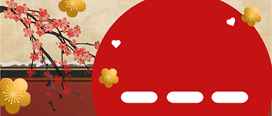 新年大促年货节微信公众号素材图片背景