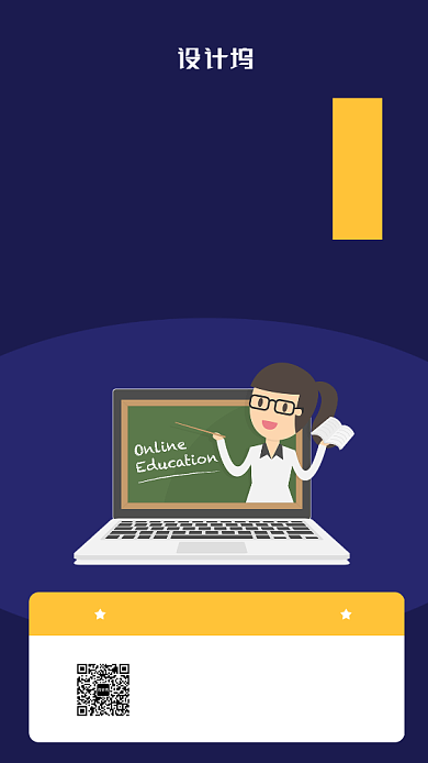 在线达人直播公开课海报背景