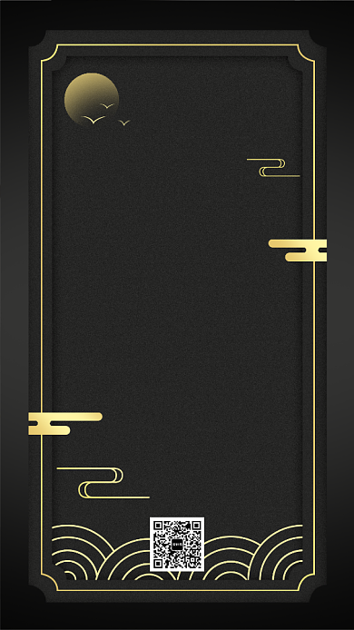 黑金公司周年晚会庆典年会邀请函通知海报背景