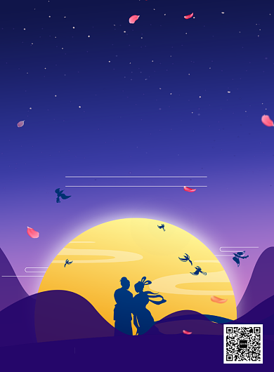 七夕促销海报背景