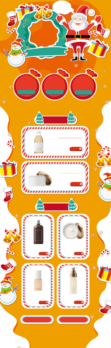 卡通风格双旦礼遇季化妆品促销电商首页背景