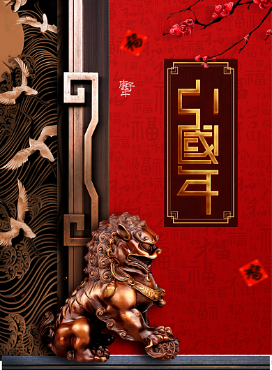 红色中国年新年海报设计背景