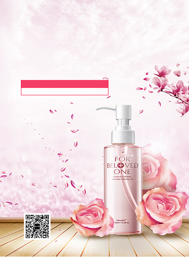 粉色浪漫清新护肤品促销印刷海报模板背景