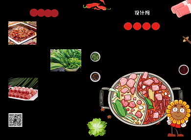 手绘卡通麻辣火锅美食菜单二折页模板背景