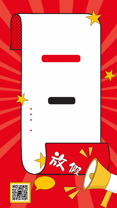 红色创意几何元旦放假通知手机海报模板背景