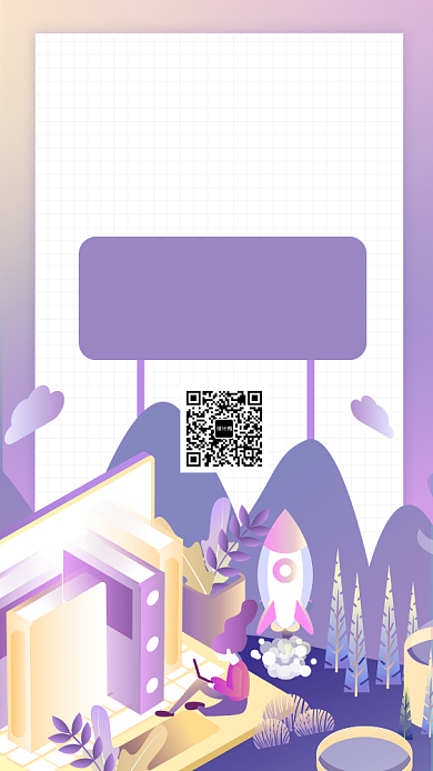 太空之旅课程活动手机海报背景