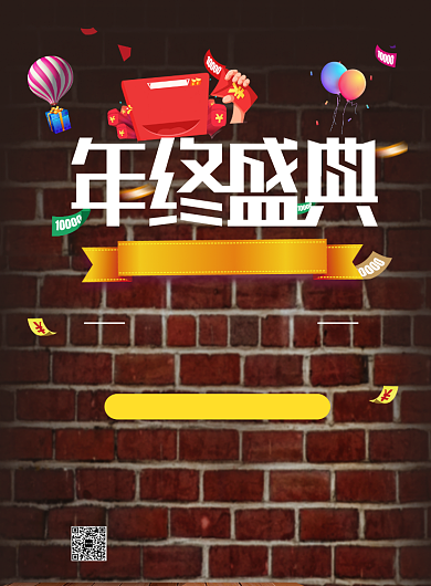 双十一活动宣传海报背景