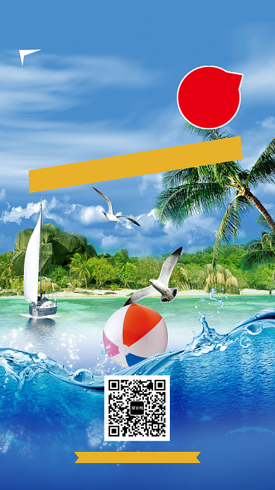 创意海岛旅游活动海报背景