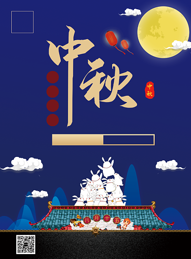 蓝色屋顶兔子中秋节促销海报背景