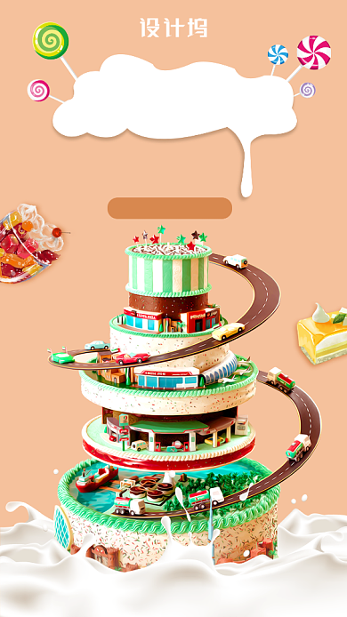 c4d蛋糕甜点趣味促销手机海报背景