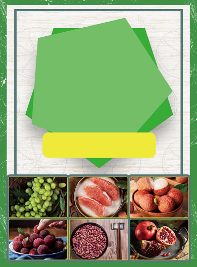 简约元旦钜惠鲜果特价促销宣传海报背景