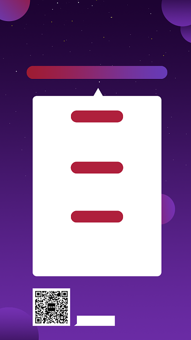 课程报名宣传手机海报背景