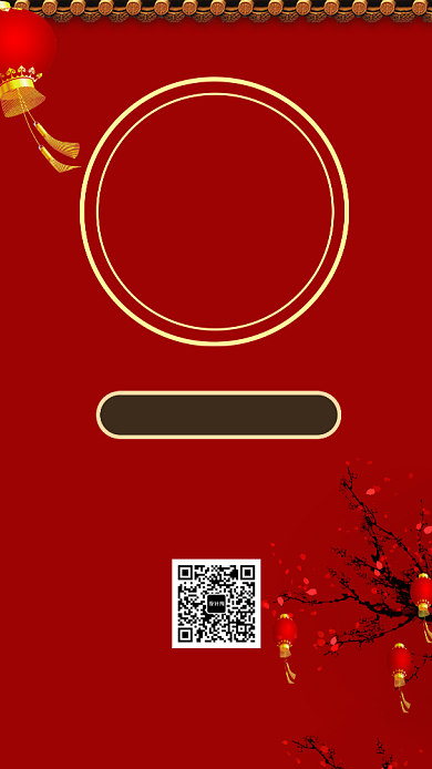 创意大气年会手机海报背景