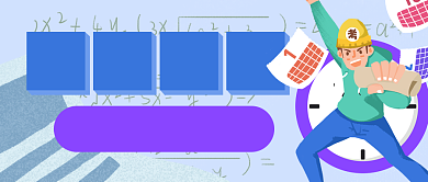 蓝色卡通男孩考研冲刺小班制公众号首图背景