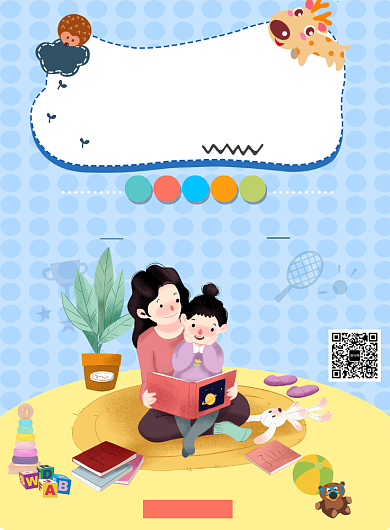 蓝色扁平卡通幼儿托管班招生印刷海报背景