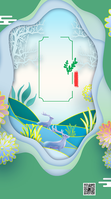 插画二十四节气立春手机海报背景