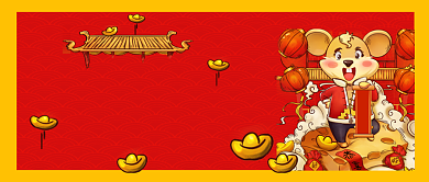 金鼠闹春鼠年大吉手机首图背景