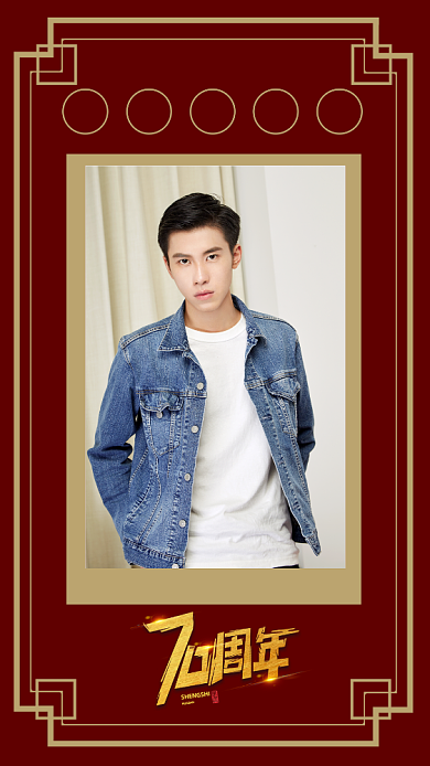 70周年国庆我和我的祖国个性相框手机海报背景