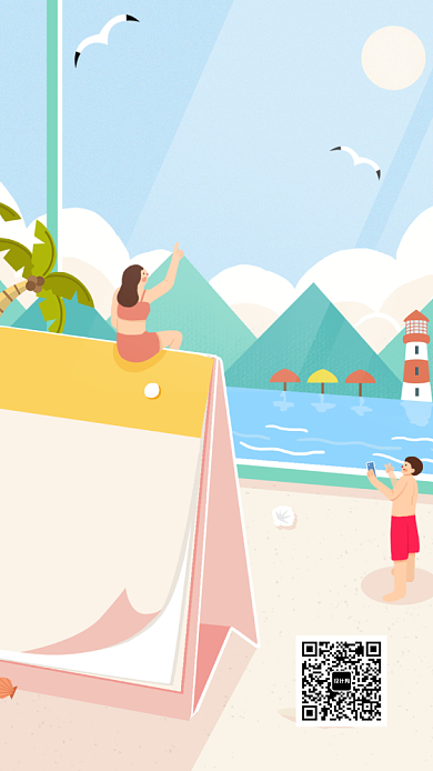 度假宣传活动海报背景