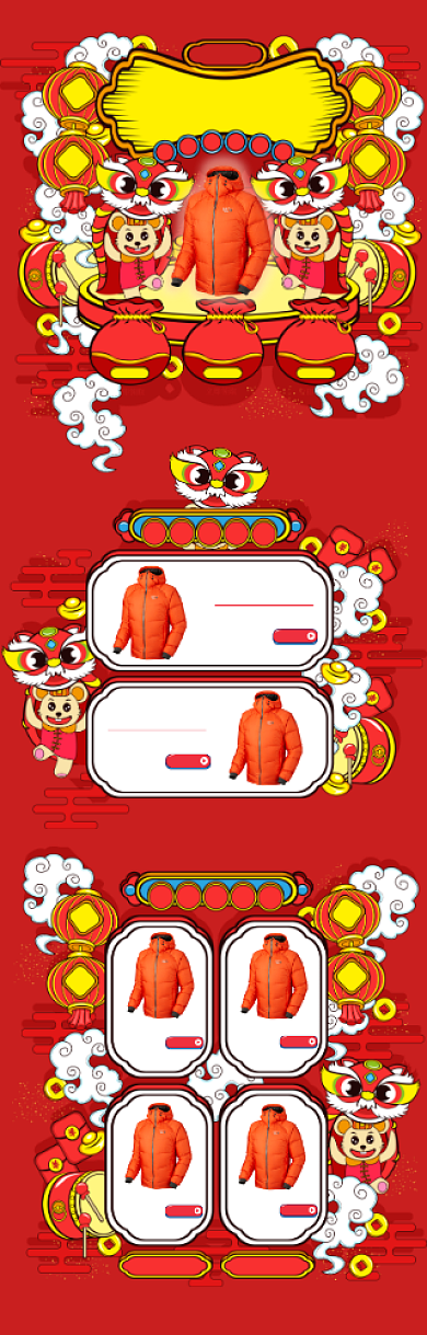 卡通喜庆风格双十二羽绒服电商首页背景
